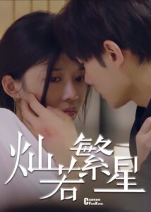 Her Fated Boy 2025 one on netflix