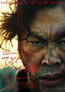 ひどくくすんだ赤 Online In Netflix