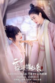 The Letter from the Cloud 2022 one on netflix