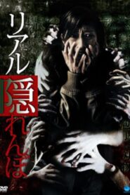 Real Kakurenbo Online In Netflix