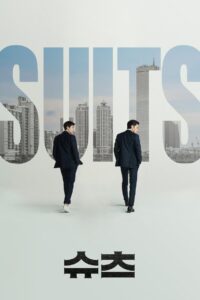 Suits 2018 one on netflix