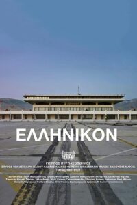 Ellinikon Online In Netflix