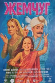 Gems Online In Netflix