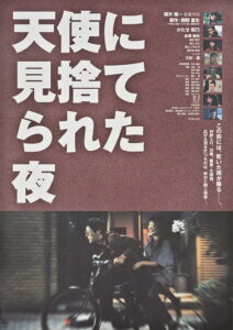 The Night the Angel Turned Away Online In Netflix