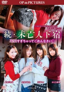 Zoku mibōjin geshuku? Ero sugichatte gomen nasai Online In Netflix