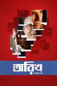 Tarikh Online In Netflix