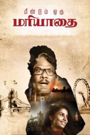 Meendum Oru Mariyathai Online In Netflix