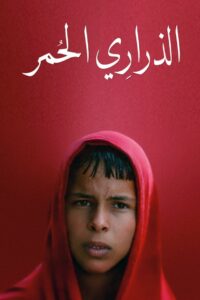 Red Path Online In Netflix