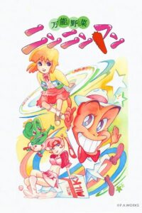 Super Veggie Torracman Online In Netflix