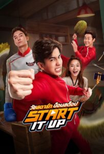 Start It Up Online In Netflix