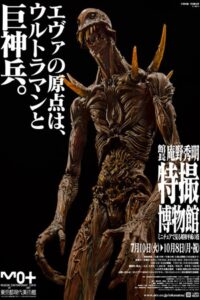 Giant God Warrior Appears in Tokyo Online In Netflix