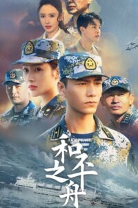 Ark Peace 2021 one on netflix