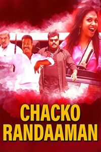 Chacko Randaman Online In Netflix