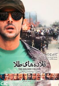 The Golden Collars Online In Netflix