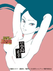 Rinshi!! Ekoda-chan: Temporada 1 {year} one on netflix