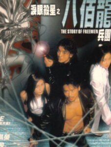 The Story of Freemen Online In Netflix