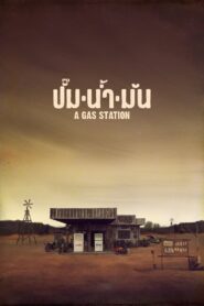 A Gas Station Online In Netflix