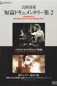 Dreams of Tokyo, Dreams of Cinema Online In Netflix