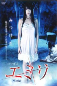 Emiri Online In Netflix