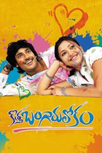 Kotha Bangaru Lokam Online In Netflix