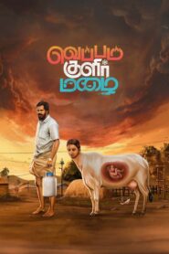 Veppam Kulir Mazhai Online In Netflix