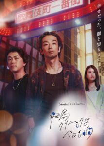 It’s Raining Again Today at Asuka Clinic: Temporada 1 {year} one on netflix