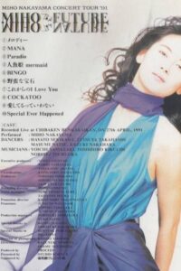 MIHO NAKAYAMA CONCERT TOUR ’91 MIHO THE FUTURE, MIHO THE NATURE Online In Netflix