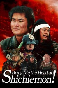 Bring Me the Head of Shichiemon! Online In Netflix