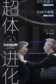 未来新世界 2021 one on netflix