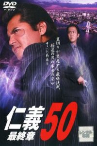 Jingi 50: Final Chapter Online In Netflix