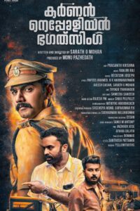 Karnan Napoleon Bhagat Singh Online In Netflix